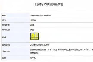 斯波：阿德巴约的伤势并不严重 我不希望让他带伤继续出战！